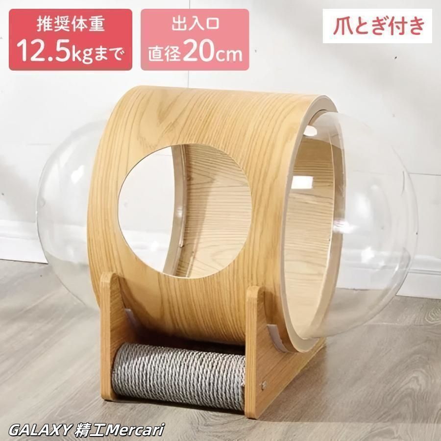 キャットハウス 木製 冬 ドーム型 宇宙船 透明 爪とぎ付き 猫 据え置き 猫用 カプセル型 小動物 ねこ ベッド ペットベッド 脚付き 猫用ベッ