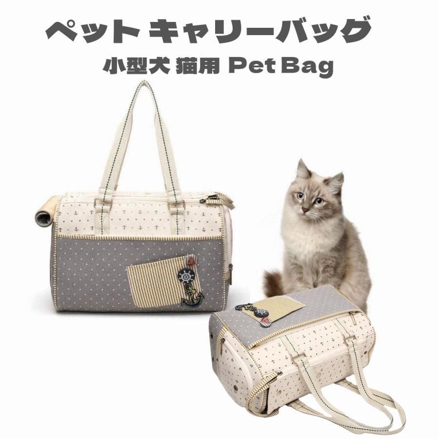犬用キャリーバッグ ペットキャリー 犬用バッグ 小型犬 猫用 ペットキャリー ショルダーバック 通気性抜群 折りたたみ5 KG以内ワンチャン 猫ちゃん適応