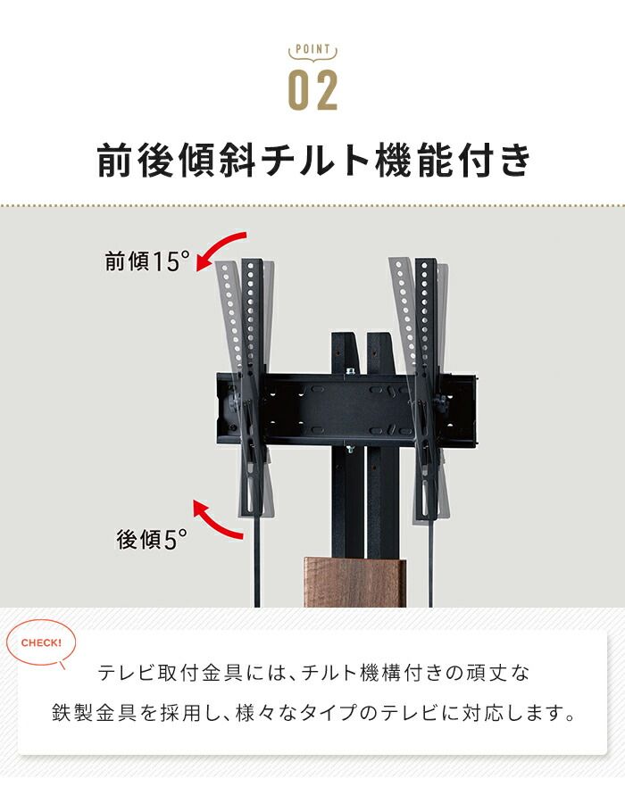 壁寄せテレビスタンド