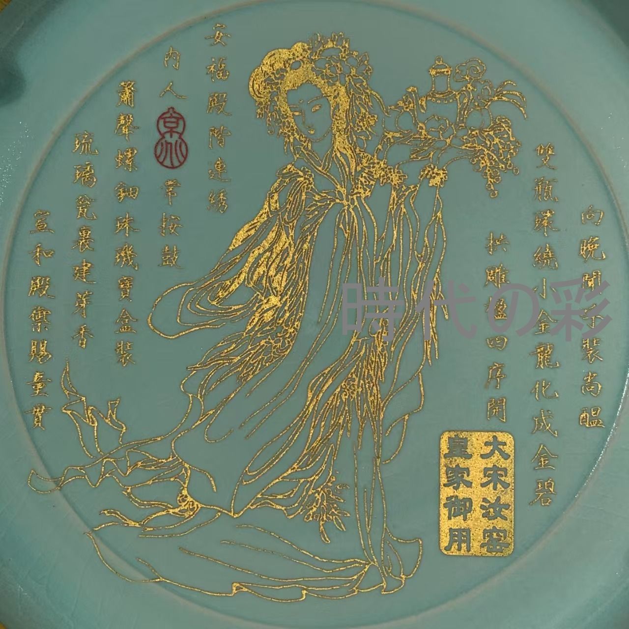 中国古美術 旧蔵 宋汝窯 包口 銘文 仕女 花口盤 古陶磁器 食器 書斎飾り 中国古玩 唐物 古賞物 時代物 R07092309 WWW_IBETON_RU