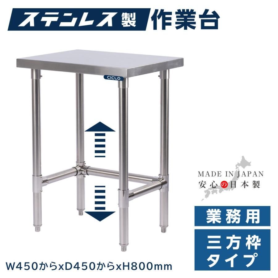 ステンレス 三方枠 コンロ台 業務用 調理台 日本製 W60×H80×D45cm アジャスター ステンレス調理台 業務用キッチン 調理作業台 厨房作業台 作業テーブル 業務用作業台 業務用ステンレス作業台 キッチン作業台 kot3s800ba-6045