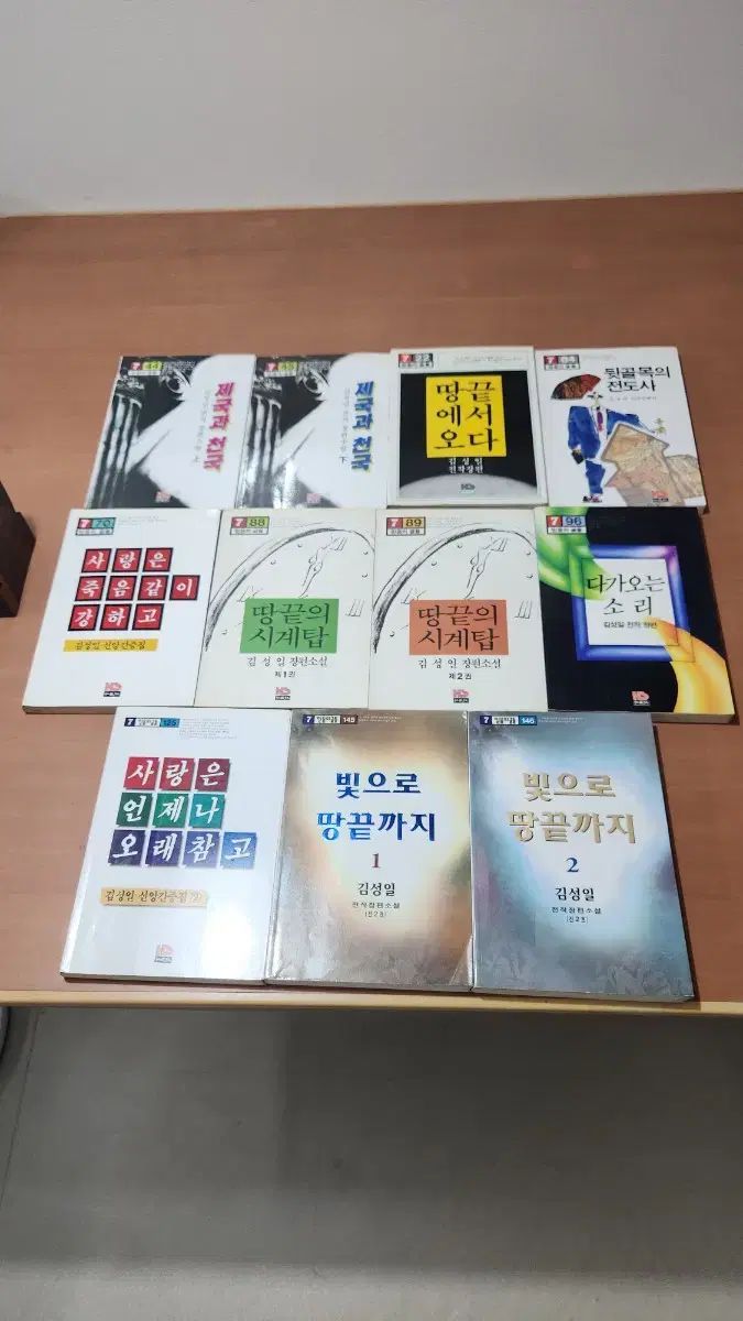 キリスト教の本 信仰の 글들 シリーズ キム ソンイル 11 巻