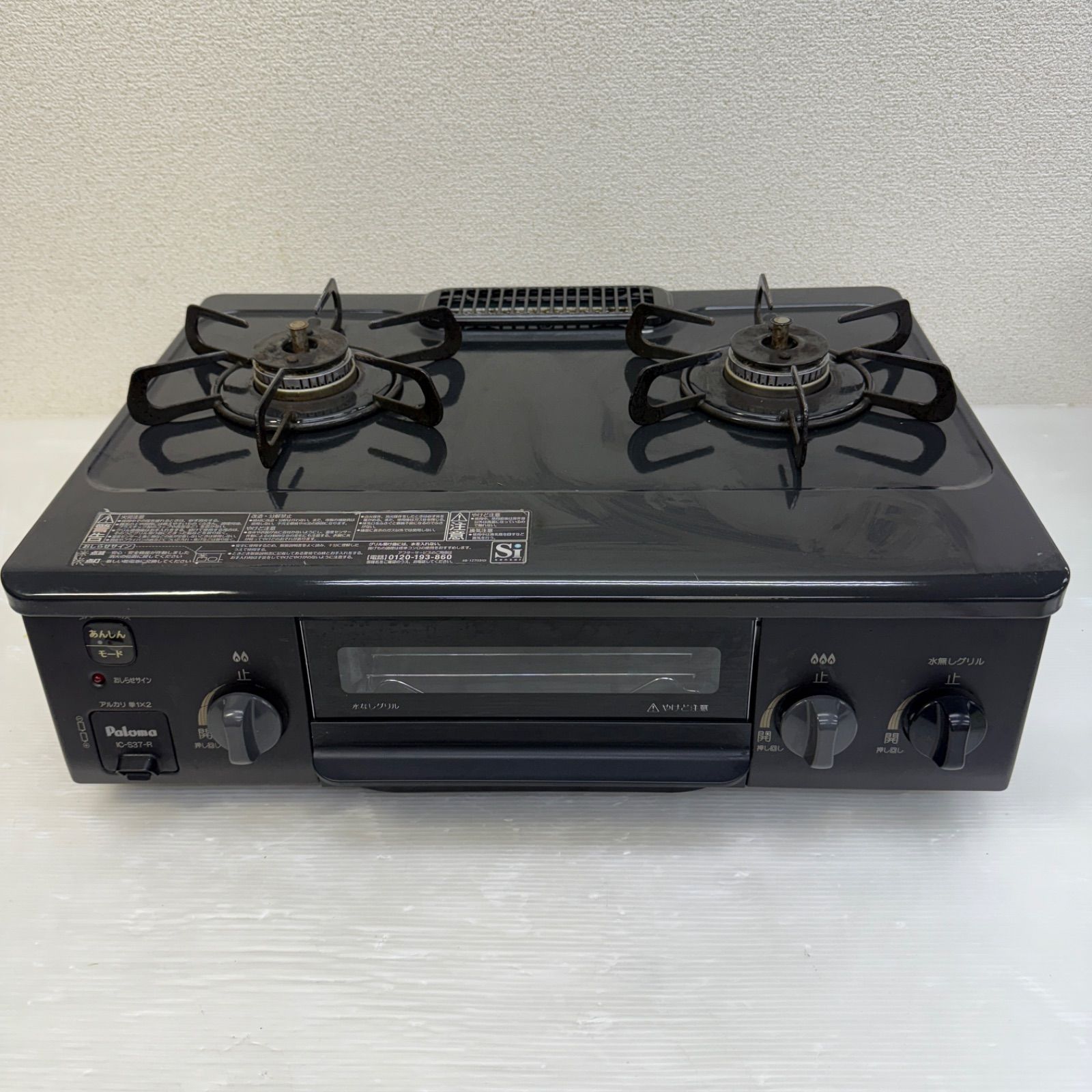 パロマ IC-S37-2R ガステーブル ガスコンロ 都市ガス Paloma 製