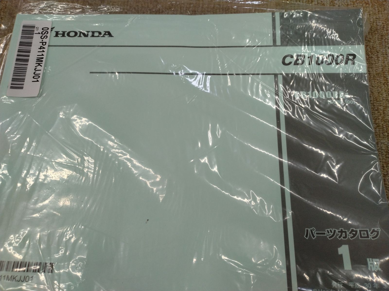 HONDA CB1000R サービスマニュアル・パーツリスト ホンダ CB1000R サービスマニュアル・パーツリスト - メルカリ