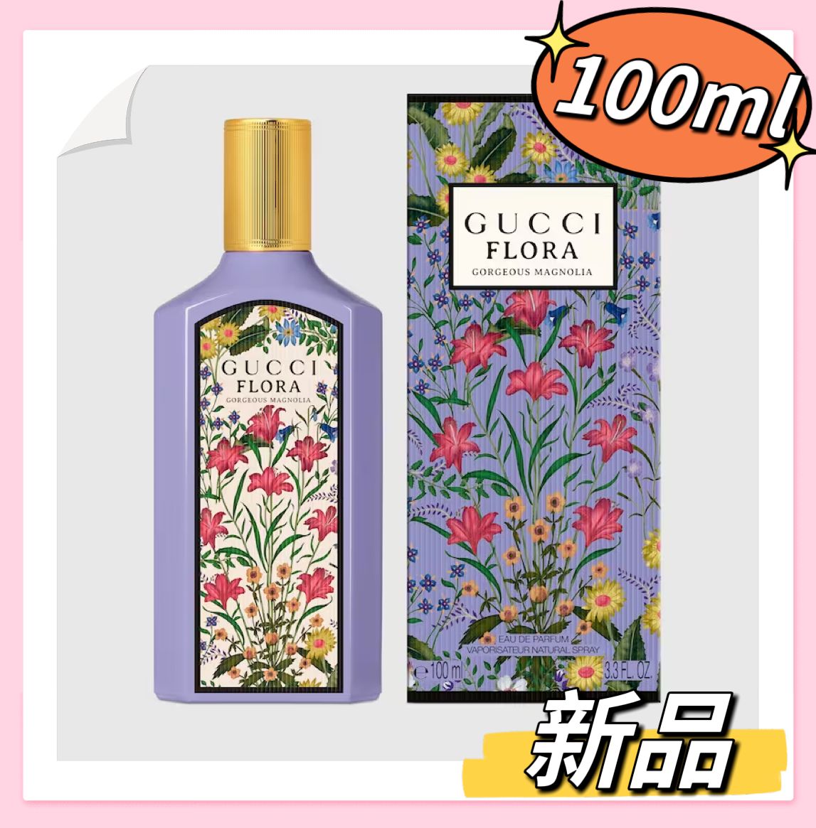 グッチ フローラゴージャスマグノリア オードパルファム 100ml 香水