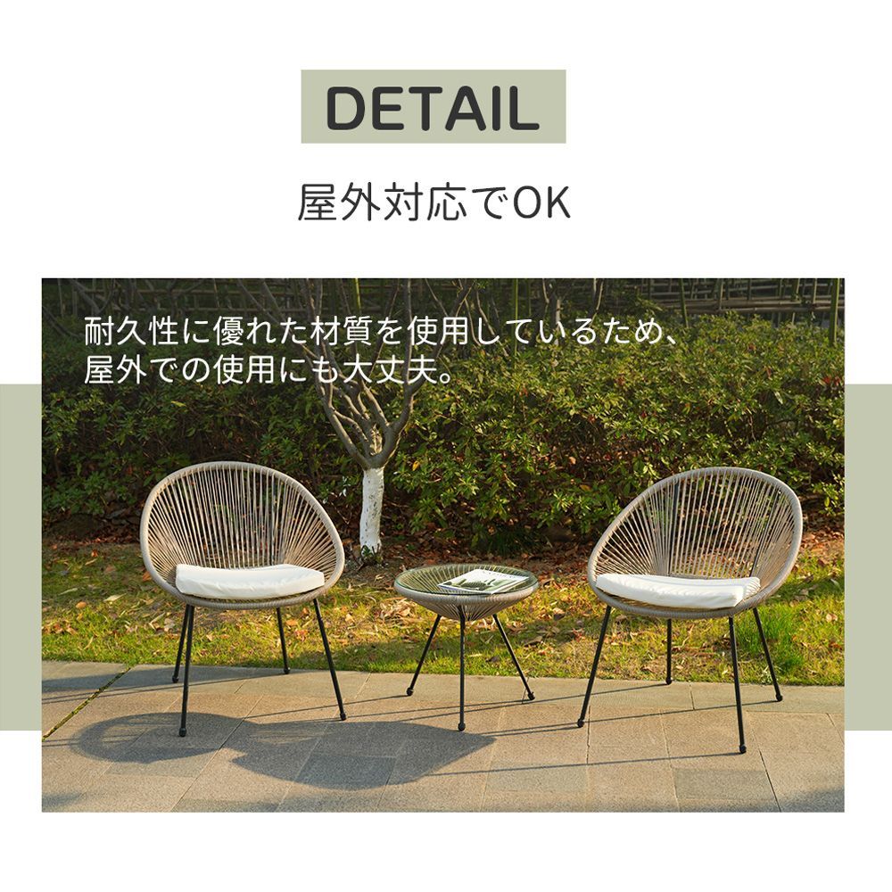 ｜2脚チェア付属｜屋外用｜耐候性｜組立簡単｜N509P283863A