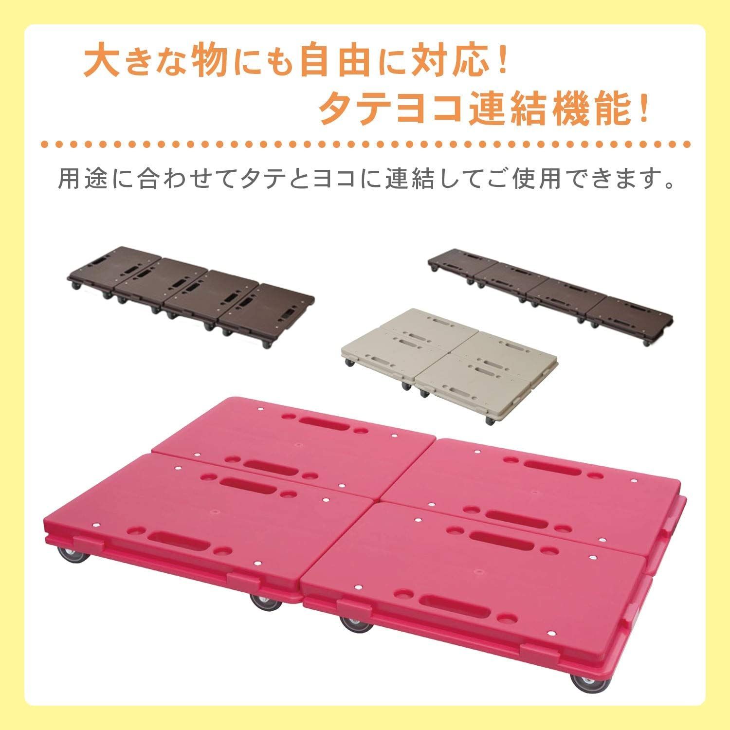 4台組 セット