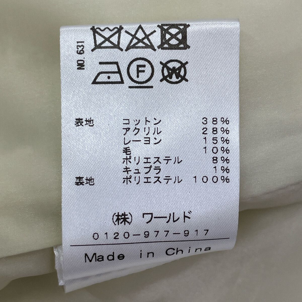 ﾎﾜｲﾄ ﾌﾘﾝｼﾞﾂｨｰﾄﾞｼﾞｬｹｯﾄ
