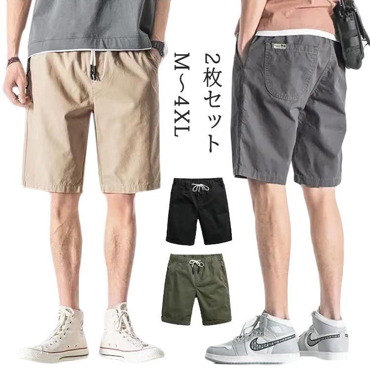 送料無料 ショートパンツ メンズ 膝丈 父の日 夏物 チノ 夏 おしゃれ ズボン ハーフパンツ XL 夏服 涼しい 全4色 黒 カーキグリーン ベージュ M L LL 3XL 2XL 5分丈 4XL#cjfj31630