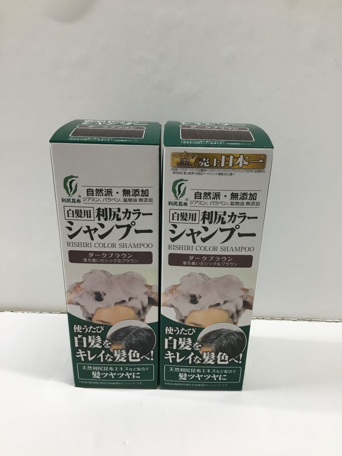 2個！利尻カラーシャンプー ブラック 200ml 利尻ヘアカラー 利尻昆布