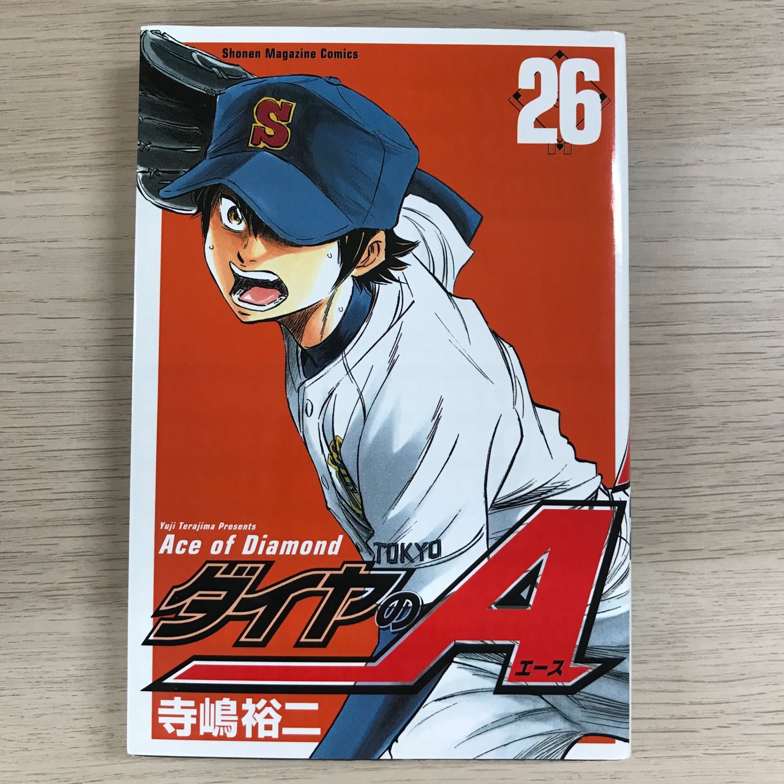 【漫画全巻セット】ダイヤのA（寺嶋裕二） ダイヤのA コミック 1-47巻セット (講談社コミックス) | 寺嶋