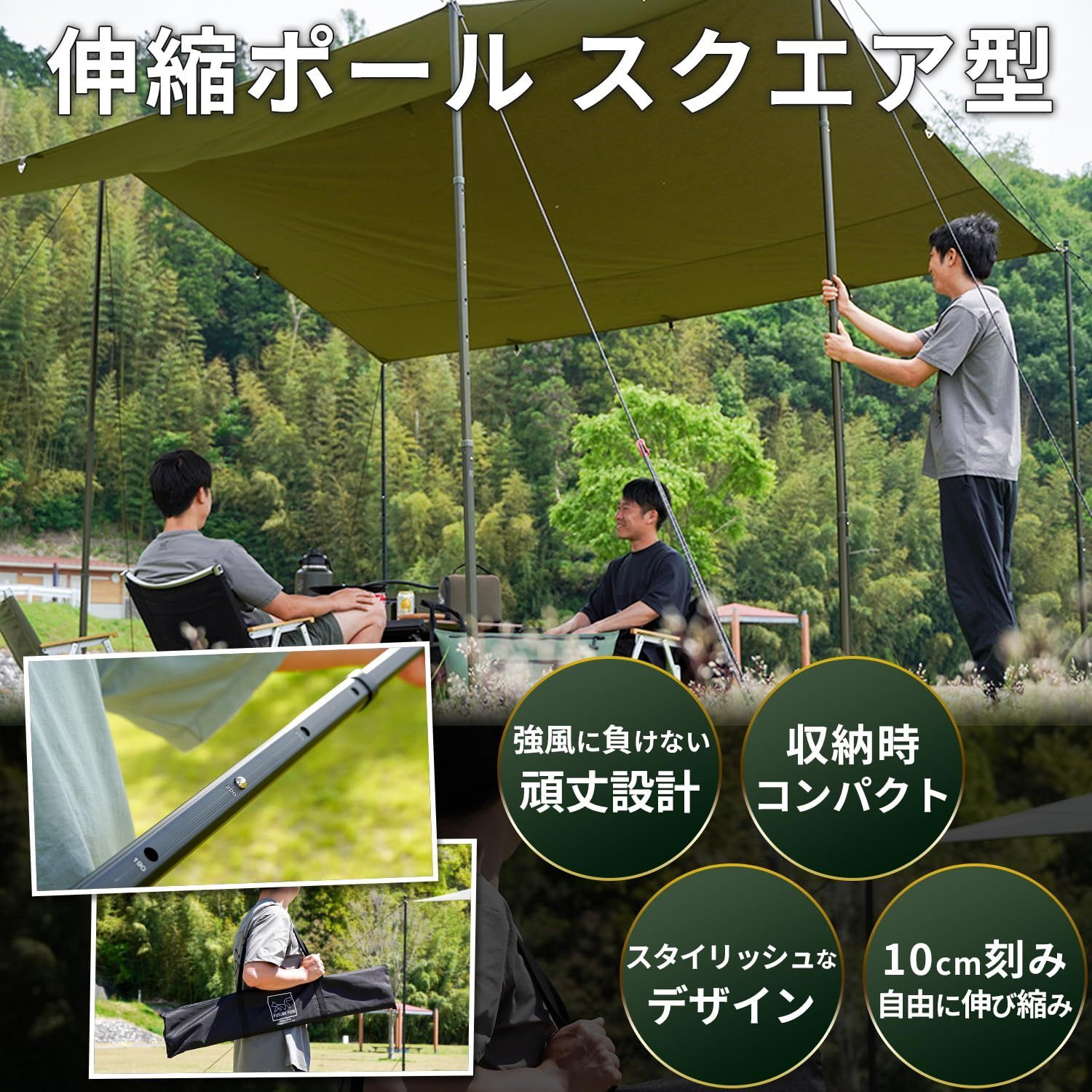 FUTUREFOX 伸縮ポール キャンプ タープポール テントポール アルミ製 2本セット