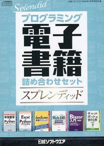 中古】Windows7 プログラミング電子書籍詰め合わせセット