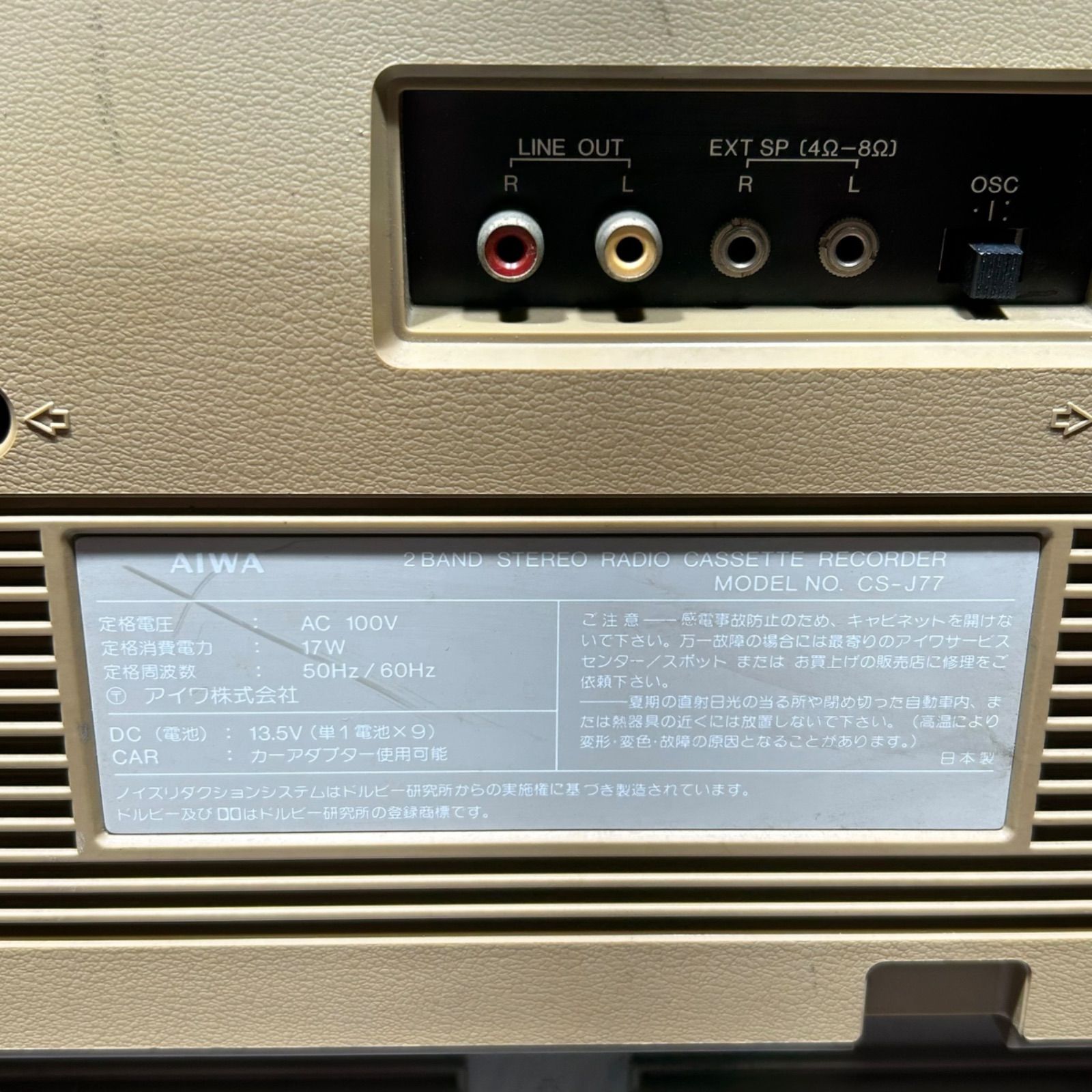 AIWA アイワ CS-J77 ラジカセ カセットレコーダー 【公式通販】
