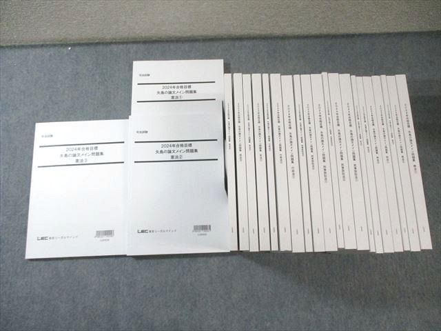 司法試験 7科目 LEC LEC 矢島の論文完成講座 2025年合格目標 DVD付