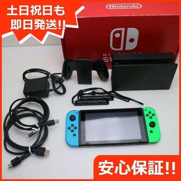 美品 Nintendo Switch ネオンブルーネオングリーン 即日発送