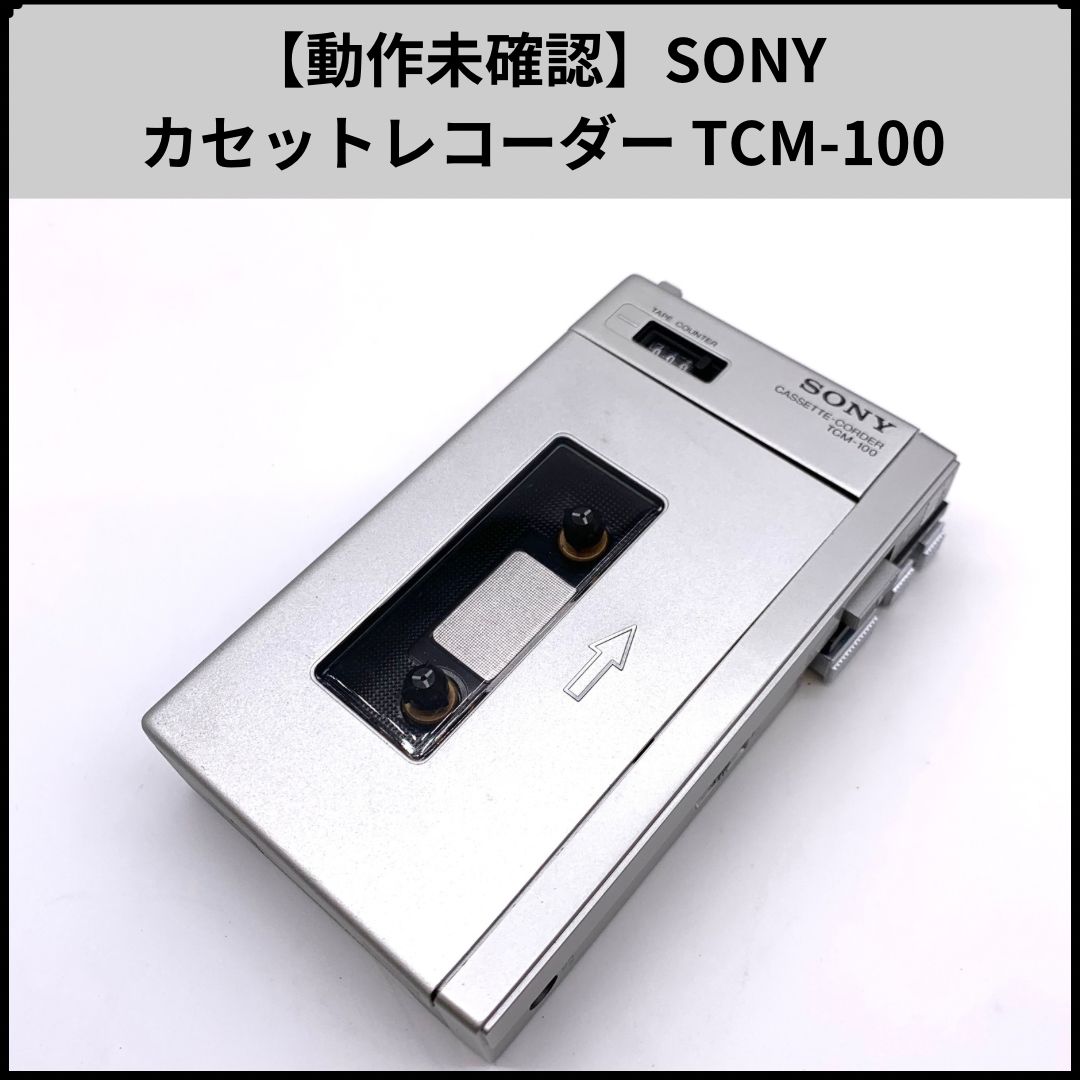 Yahoo!オークション -「sony tcm-39」の落札相場・落札価格