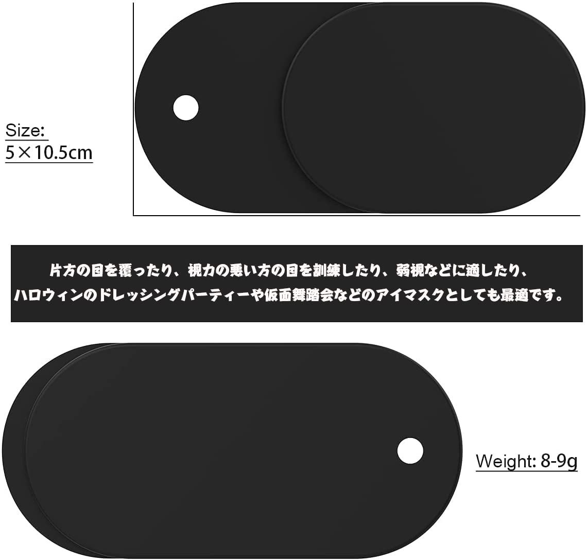 保護眼帯 ブラック