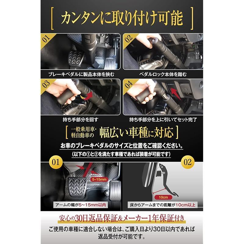 LESTA ペダルロック 盗難防止 車 ハンドルロック併用可 カーセキュリティー リレーアタック対策 ブレーキペダルロック PEDALOCK  ペダロック LST-P15 - メルカリ