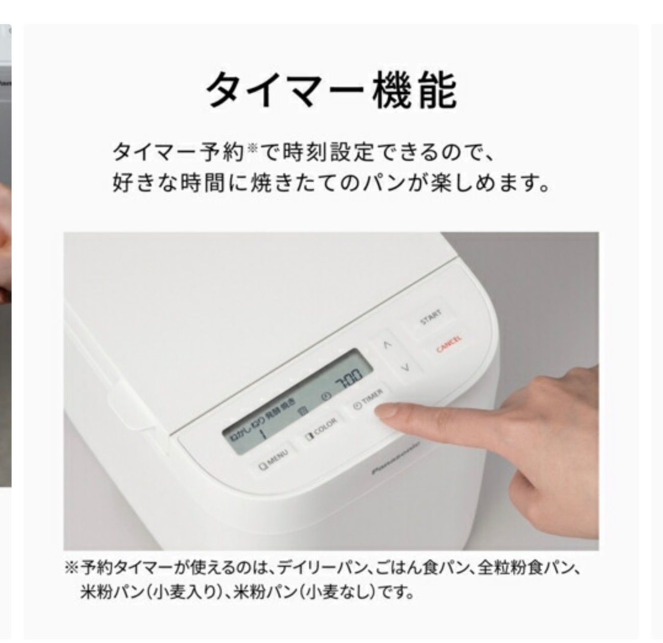 ホームベーカリー SD-CB1-Wホワイト
