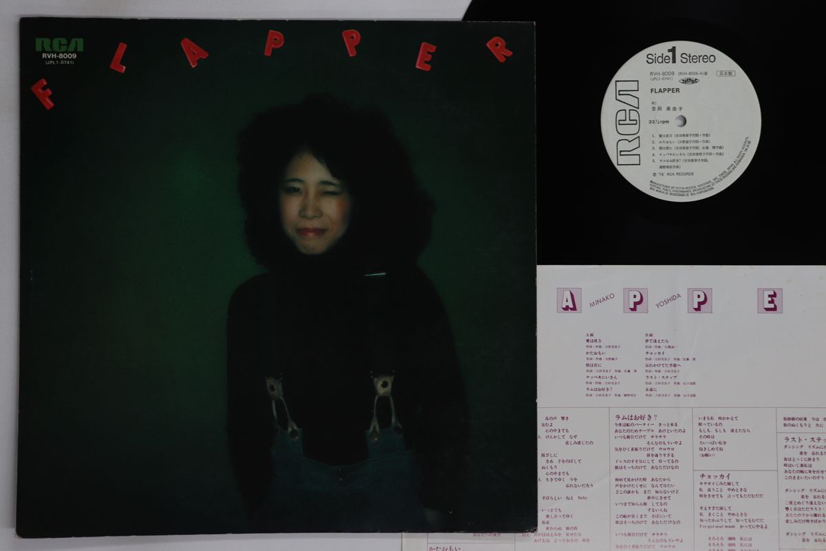 LP 吉田美奈子 Flapper RVH8009PROMO RCA プロモ /00260 NDQtODU4MS5qcGVn.jpeg