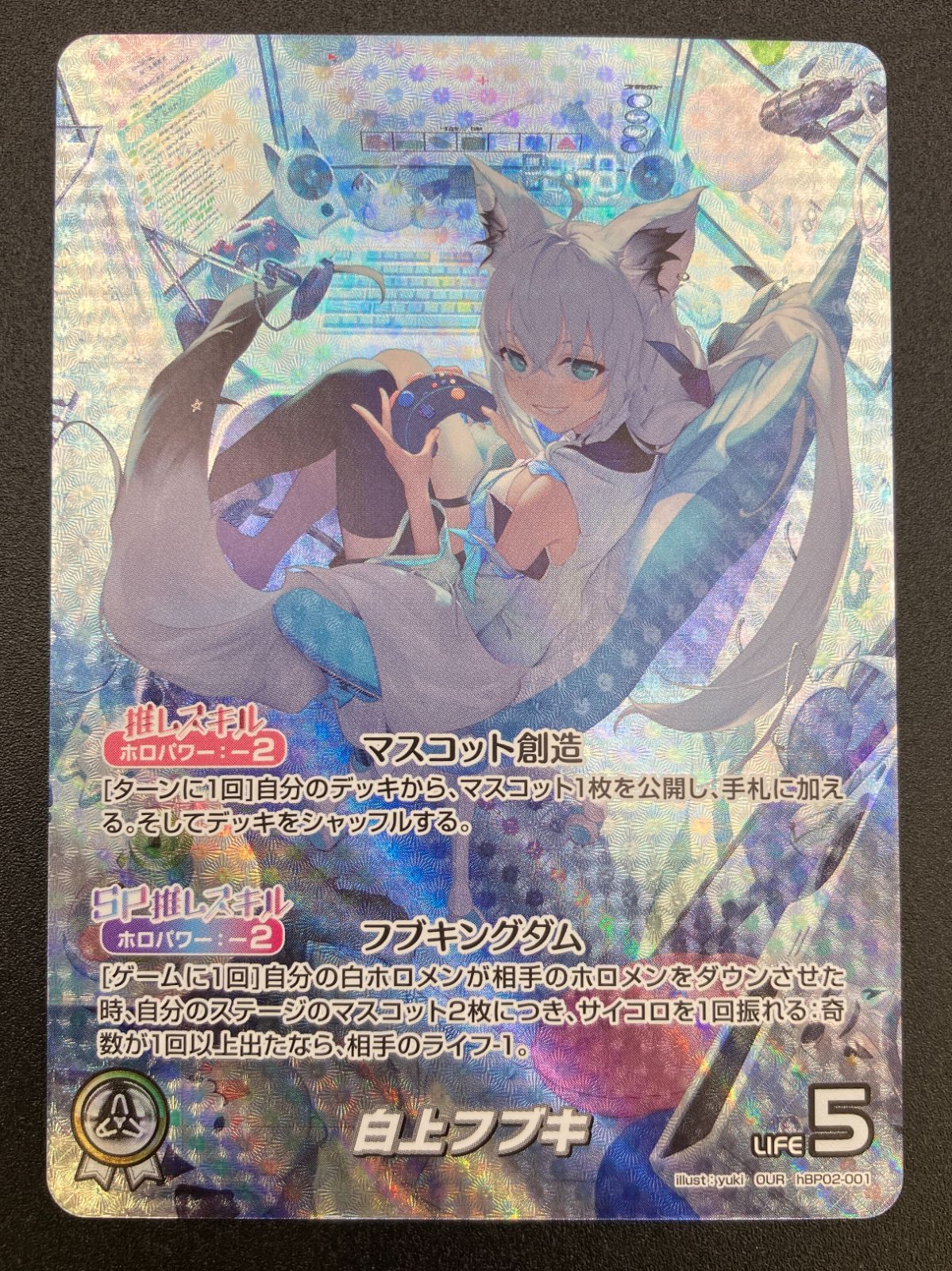 ホロライブOCG ホロカ 白上フブキ OUR hBP02-001 トレカ TCG 241
