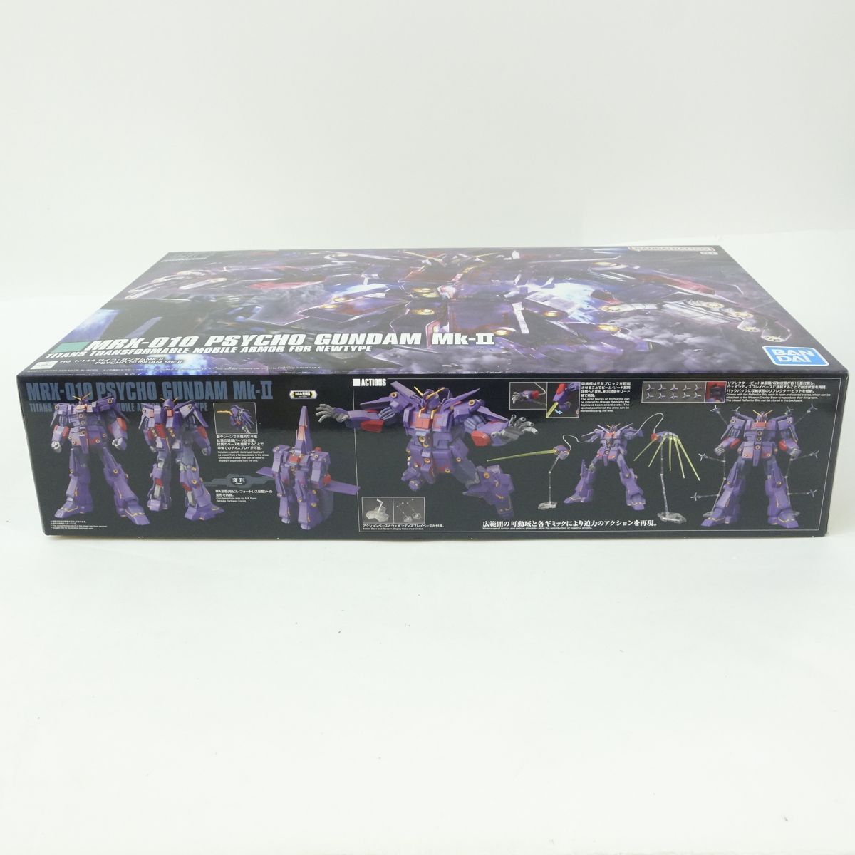 HG PSYCHO GUNDAM Mk-II サイコガンダム mk2 内袋未開封