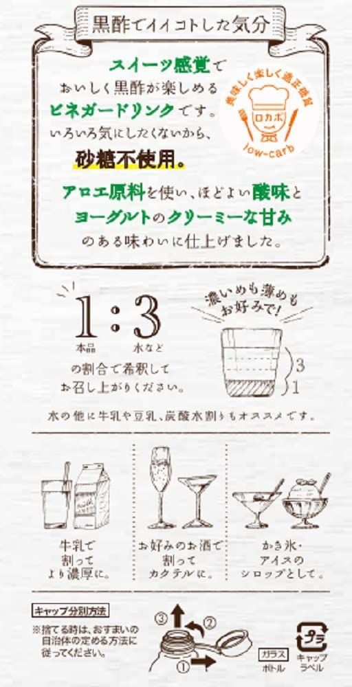 ヤマモリ 砂糖無添加 アロエヨーグルト味黒酢 500ml 1本