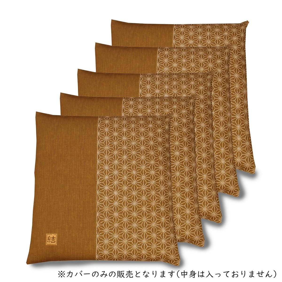 55×59cm 5枚セット