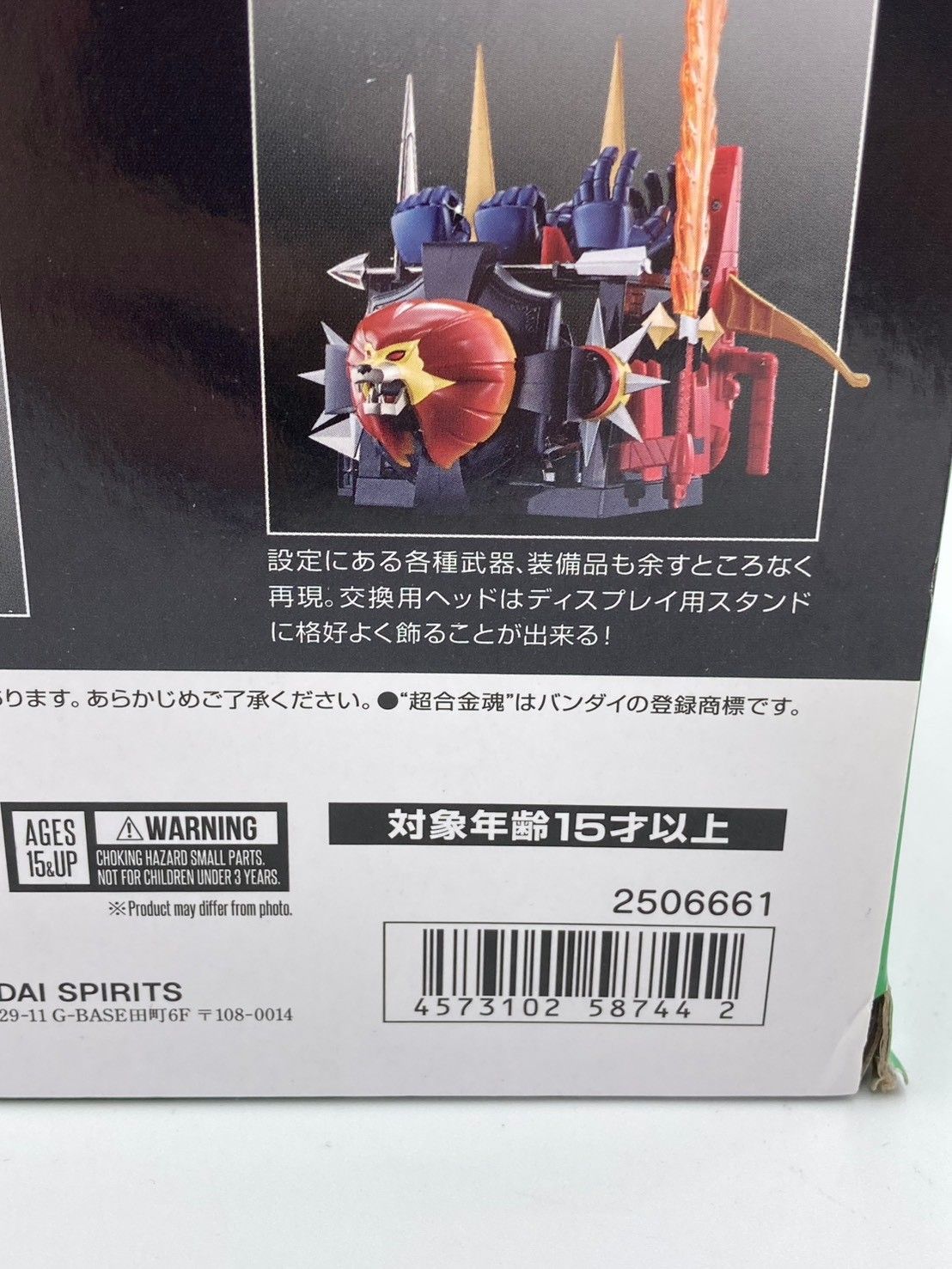 ここでご注文へようこそ! 未開封 超合金魂 GX-59R 未来ロボ ダルタニアス nn 【高級品】