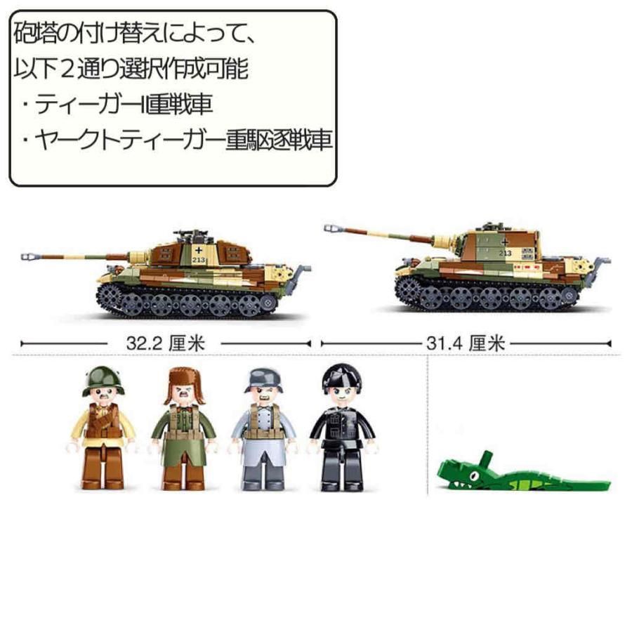 LEGO レゴ 互換 ブロック 模型 重戦車 ティーガー2 ドイツ軍 WW2 ミニフィグ レゴブロック おもちゃ 大人 子供 男の子 人形 誕プレ  軍隊 ミリタリー 武器 兵隊 - メルカリ