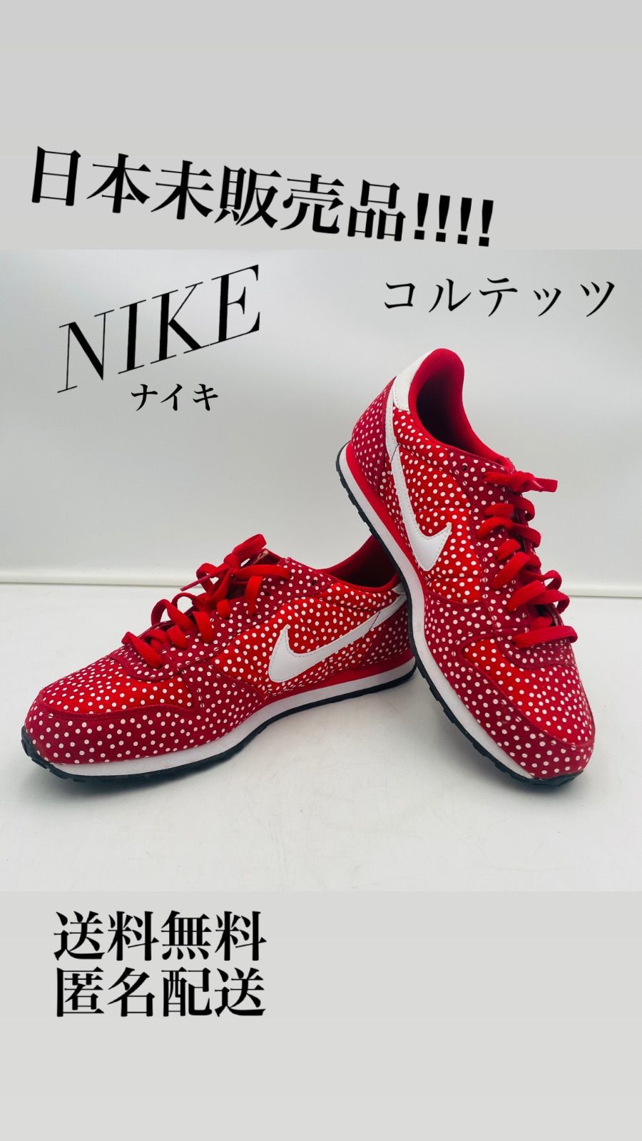 レア 希少品 日本未発売別注【NIKE CORTES】ナイキコルテッツ