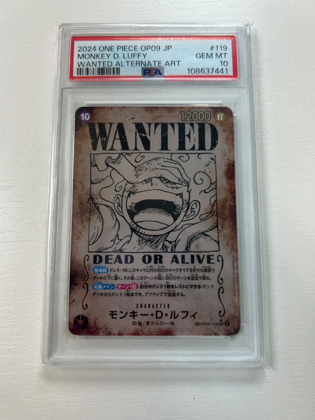 ルフィ　手配書　sp psa10 PSA10】手配書 ルフィ SP - メルカリ