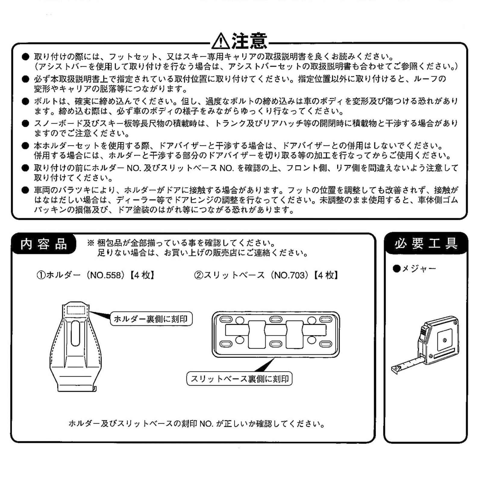 Terzo テルッツォ (by PIAA) ルーフキャリア ベースキャリア ホルダー 4個入 ブラック 【日産 セレナ C25】 EH336 -  純正卸し売り