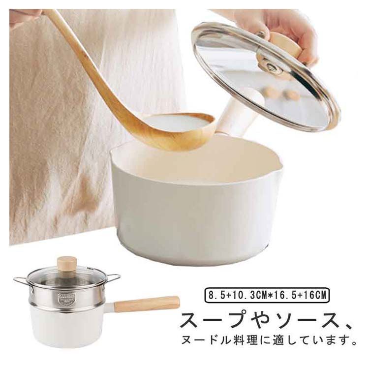 スープパン 蓋付き ミルクパン ソースパン 32.5cm セラミック 片手鍋 木製ハンドル IH ガス コンロ 対応 安全 シンプル おしゃれ 可愛い モダン 綺麗 北欧 デザイン ベージュ ホワイト#lucky599075