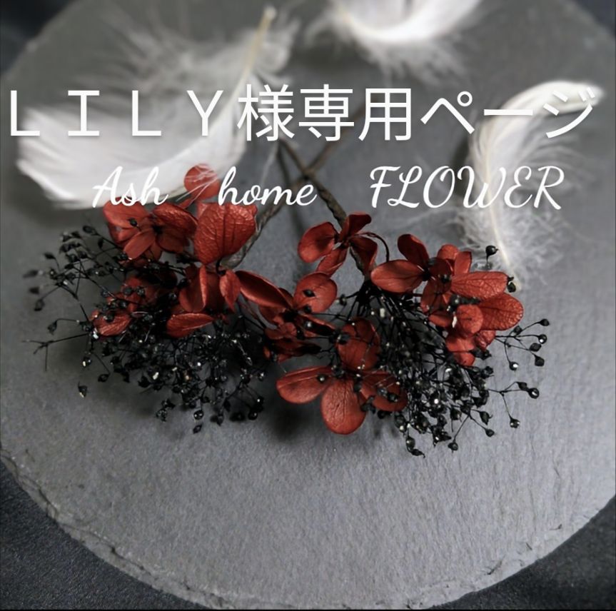 セール 登場から人気沸騰 Lily様 専用 アート/写真 - travrealestate.com