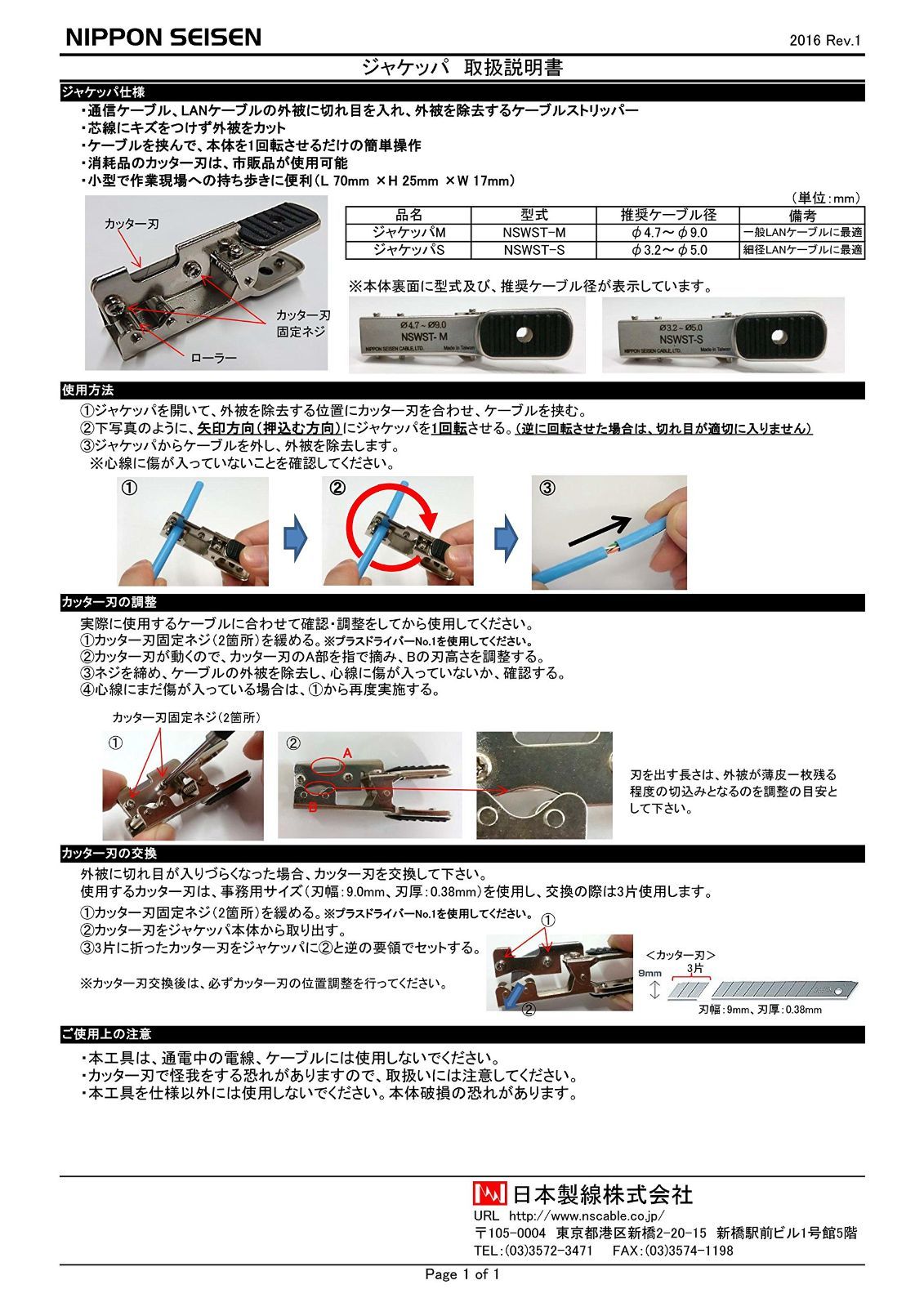 ジャケッパM