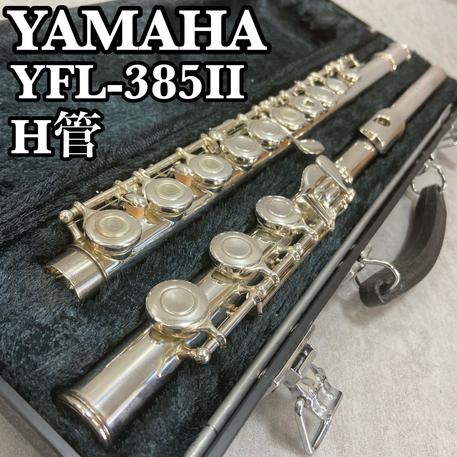 YAMAHA ヤマハ フルート Flute 木管楽器 YFL-385Ⅱ リングキィ インライン H足部管 頭部管銀製 SILVER925 シルバー