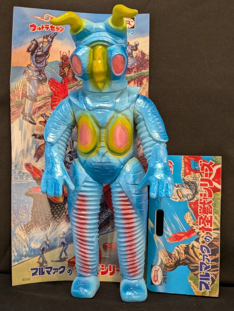 ブルマァクの怪獣シリーズ ゼットン ブルマァク怪獣シリーズ ゼットン(ピンク) – セブンティーズ