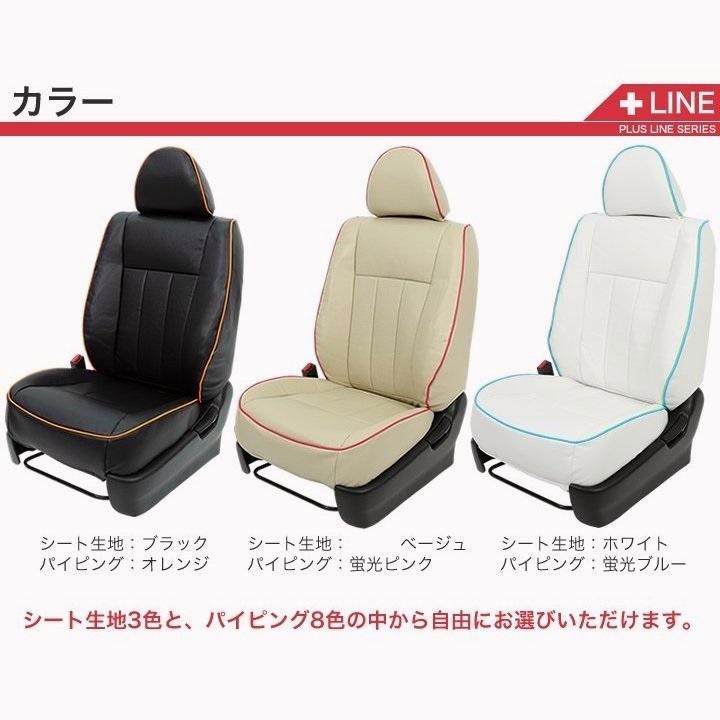 送料無料 送料無料 車検対応 シートカバー パイピング ミラココア L675S|L685S プラスライン シリーズ DECORATOM_COM_BR