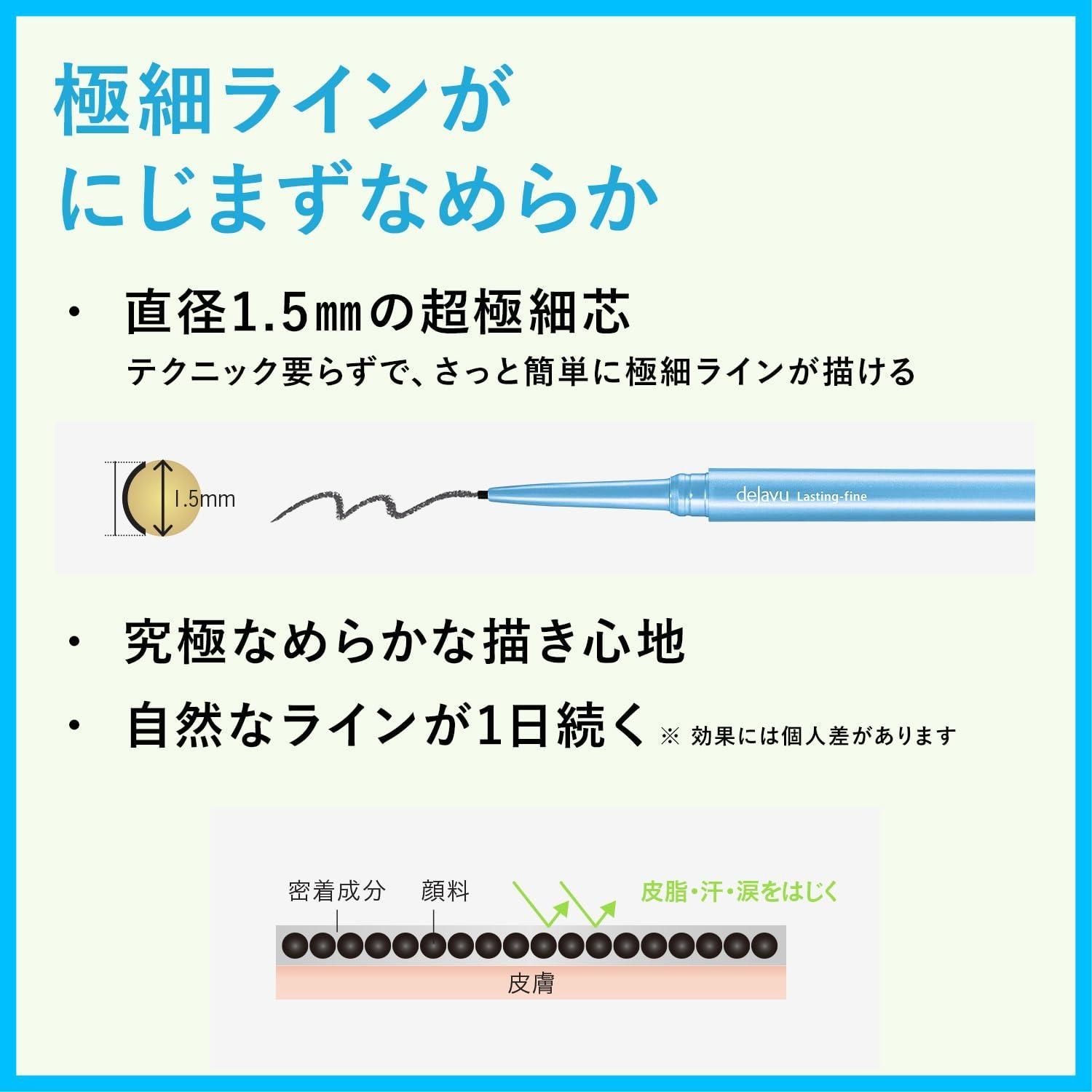 細クリームペンシル