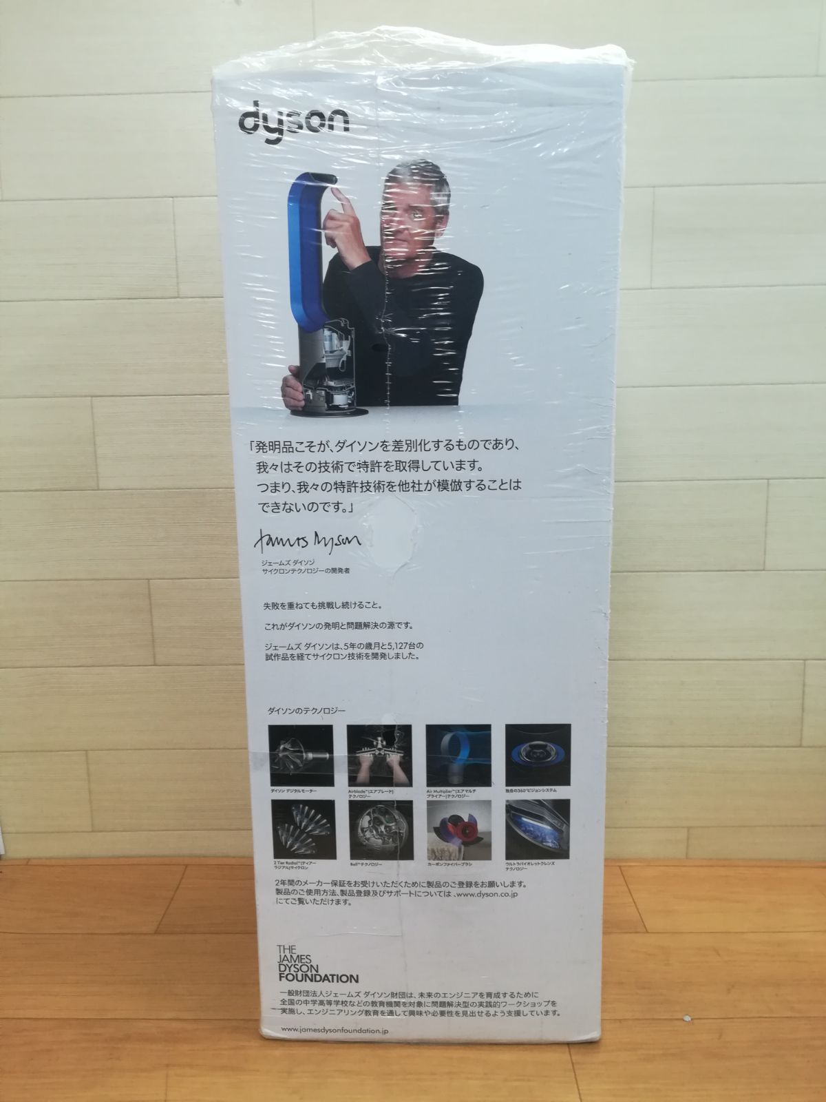 ダイソン ピュアホット&クール 新品未開封 新品未開封】Dyson Pure Hot