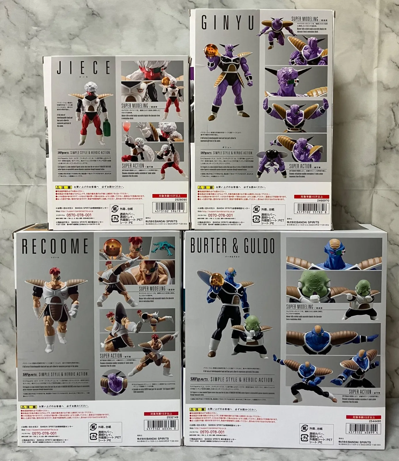 S.H.Figuarts ギニュー特戦隊セットドラゴンボールフィギュア| Buyee 