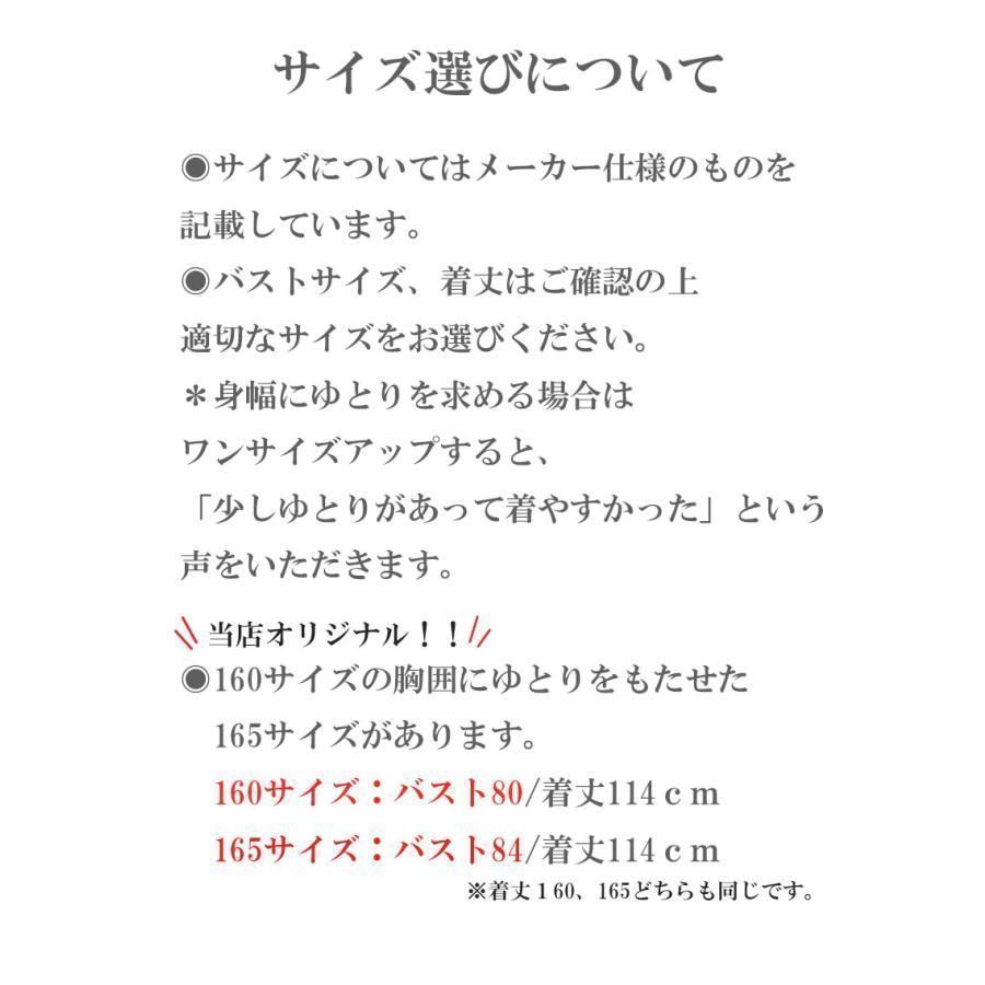 ジュニア ワンピース