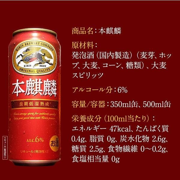 発泡酒 第3のビール キリン 本麒麟 350ml×3ケース/72本(072)『CSH