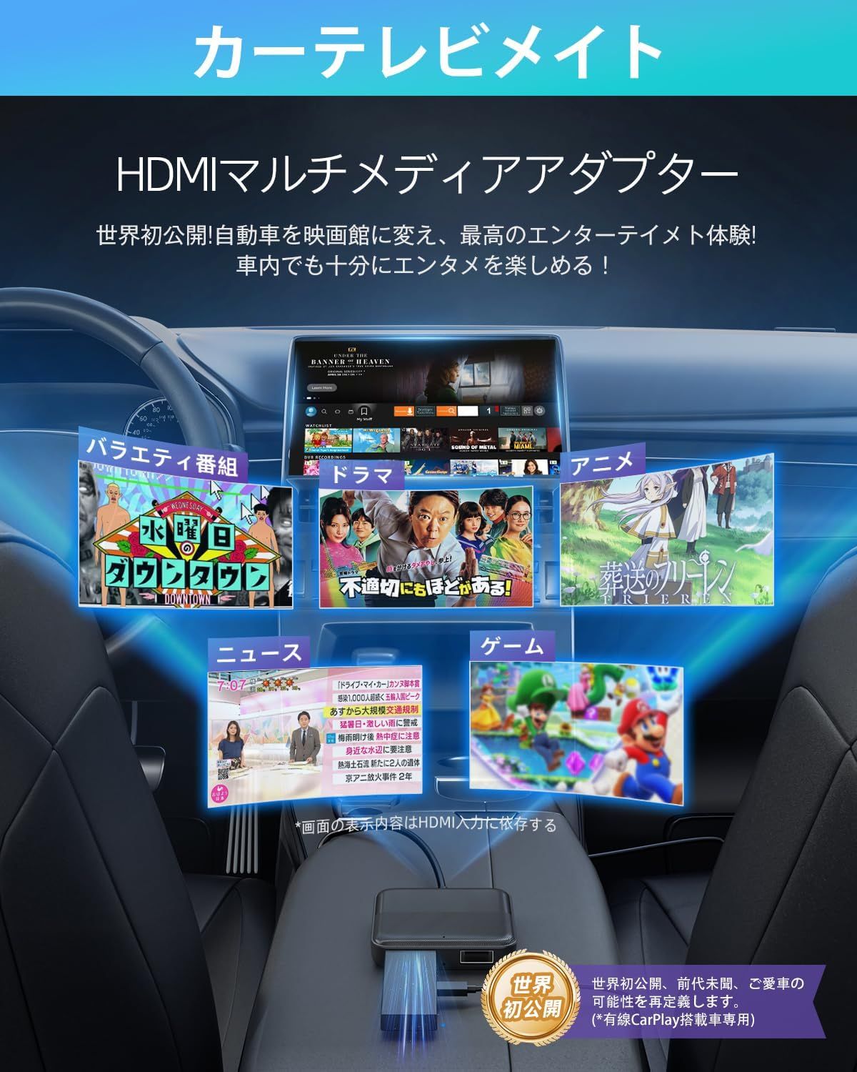 Nerrcilo【技適取得済】カーテレビメイト Car TV Mate HDMI Nerrcilo【技適取得済】カーテレビメイト Car TV Mate HDMI