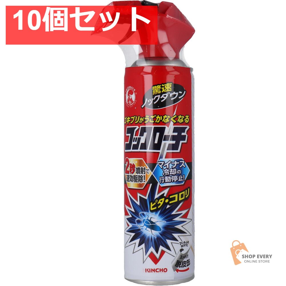 コックローチ うごかなくなるスプレー 300mL 10個セット