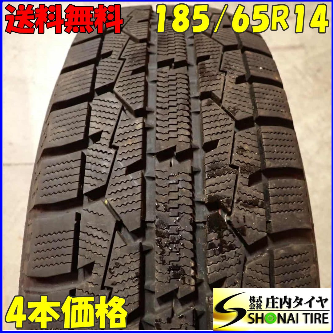 冬4本SET 会社宛 185 65R14 86Q トーヨー オブザーブ ガリット GIZ カルディナ スプリンター インテグラ NO F2640