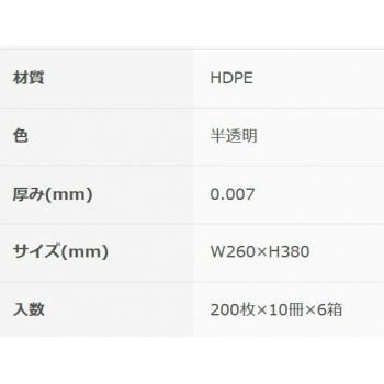 半透明200P×60冊
