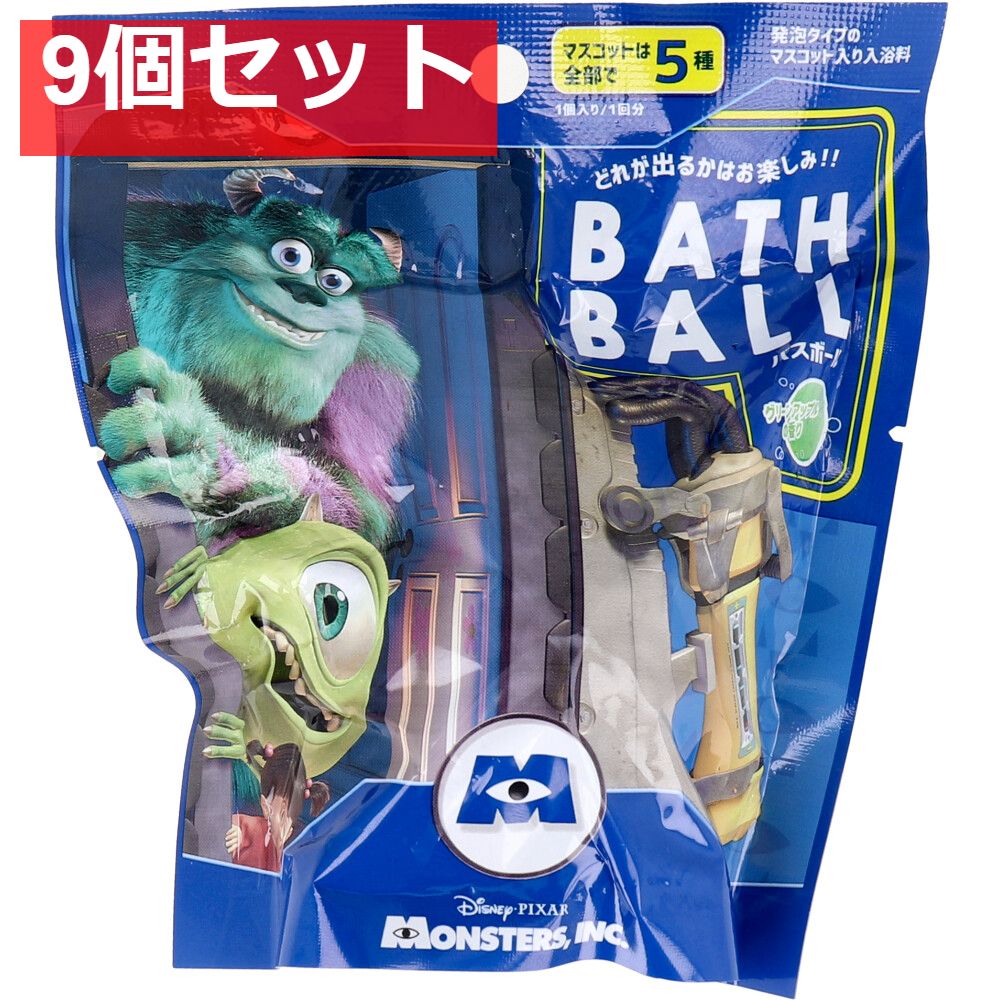 モンスターズインク バスボール グリーンアップルの香り 70g 1回分 9個セット まとめ売り